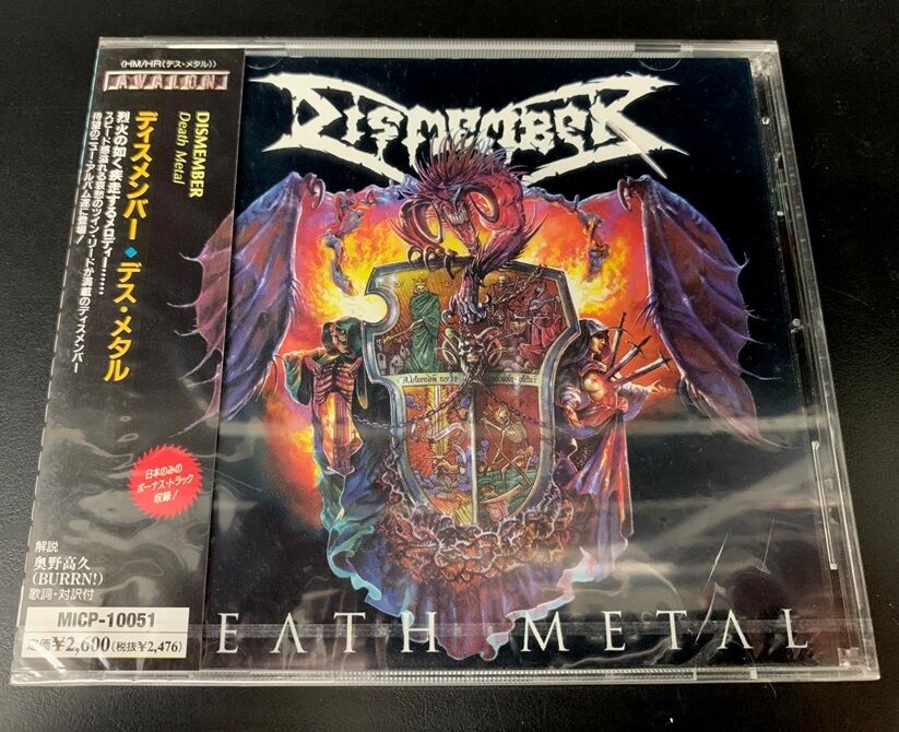 7/17(金) メタル新着中古CD約50点入荷!貴重な未開封品も! : ディスク