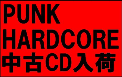 □中古□9&frasl;11(水) PUNK&frasl;HARDCORE 中古CD500点入荷!! : ディスク