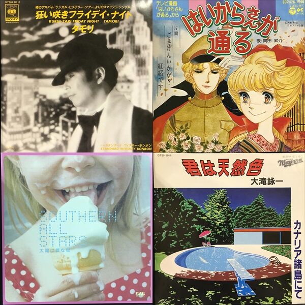 2/25(日)新着中古7インチレコードセール : 横浜のCD・レコード