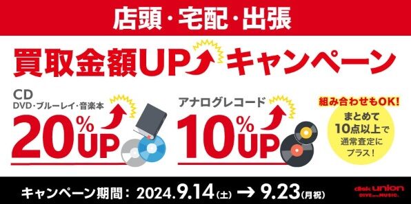 スコーピオンズ　3枚セット　Blu-spec CD 2 9/21(土) スコーピオンズ BLU-SPEC CD2 8タイトル入荷