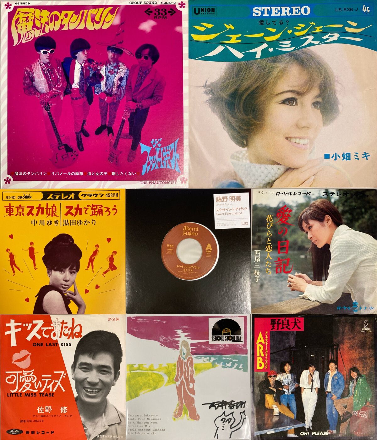 9/27(日)新着中古7インチレコードセール : ディスクユニオン横浜西口店