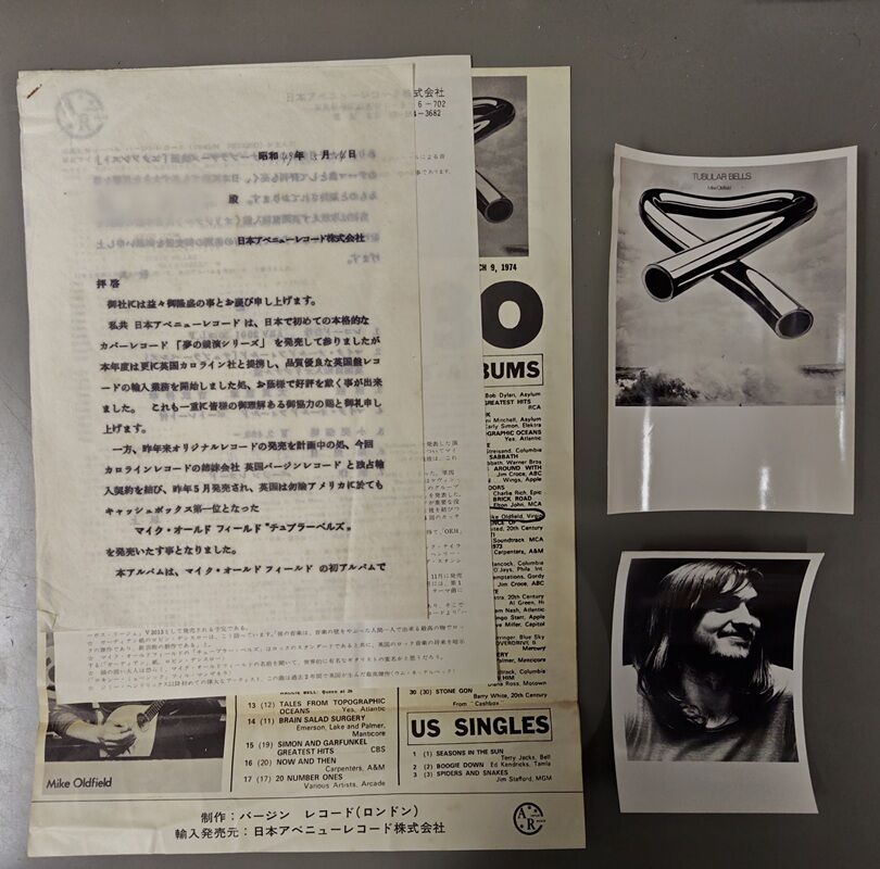 1/24(土) ロック・プログレ 廃盤レコードセール開催!! : ディスク