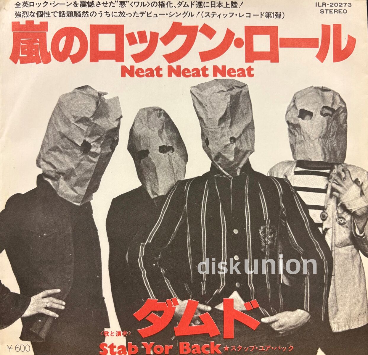 4/25(土) パンク・ハードコア廃盤レコードセール : ディスクユニオン