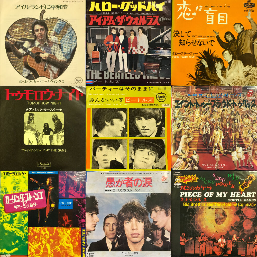 5/28(日)オールジャンル新着中古7インチレコードセール開催