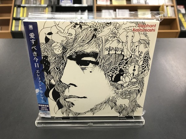 【新品未開封】愛すべき今日 (DVD付き初回限定盤)エレファントカシマシ(CD) CD+DVD エレファントカシマシ 愛すべき今日 初回限定盤 帯有