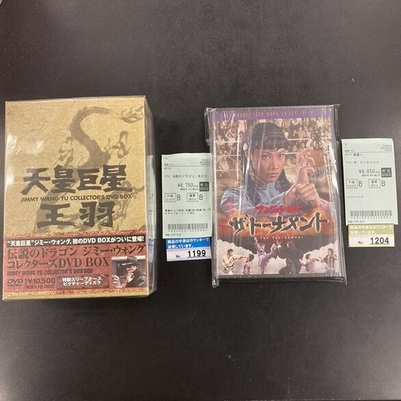 6/28（日）名作カンフー映画 中古DVD/BDまとめて入荷いたしました