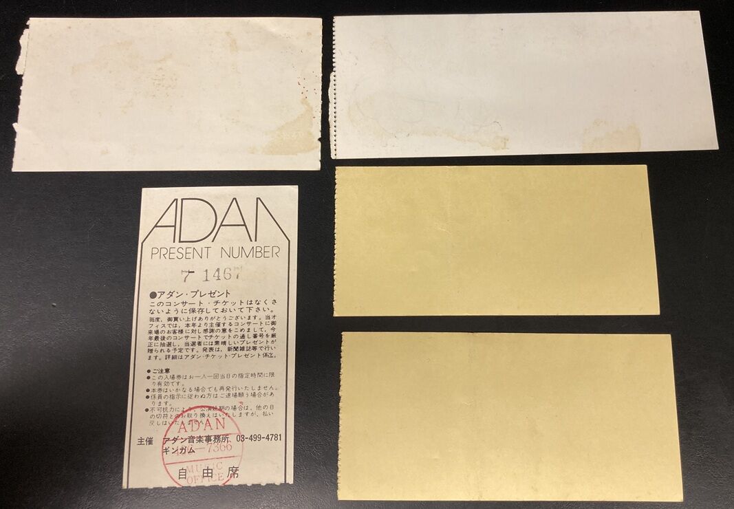 5/29(金) 1970年代コンサートチケット半券入荷いたしました