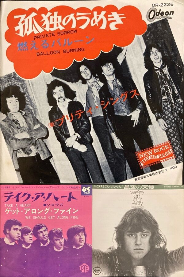 価格入りリスト公開しました！】4/27(日)新着中古7インチ