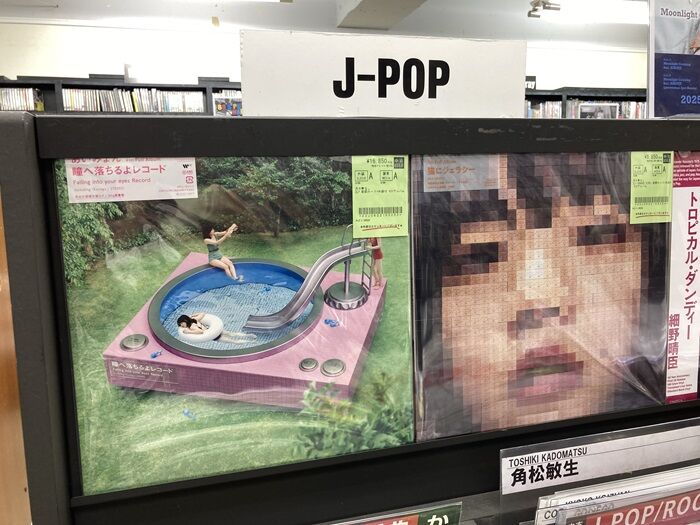 10/7(火)□中古□あいみょんLP2タイトル入荷しました