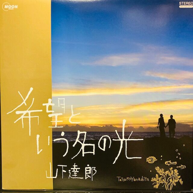 8/3(日) 邦楽廃盤レコードセール : ディスクユニオン横浜西口店
