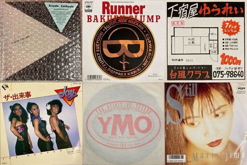 8/30(日)新着中古7inchレコードセール : ディスクユニオン横浜西口店
