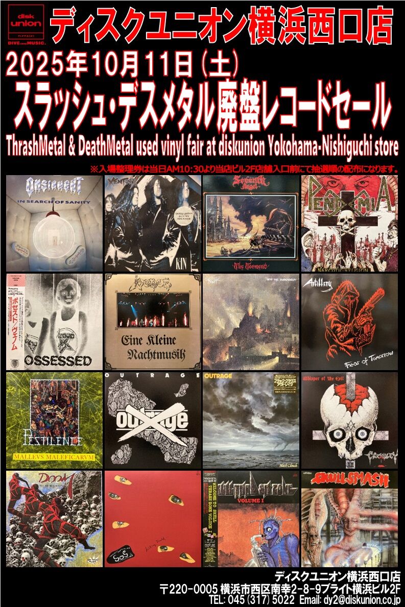 アルステイク CD 廃盤 10/11(土)スラッシュ/デスメタル廃盤レコードセール : ディスク