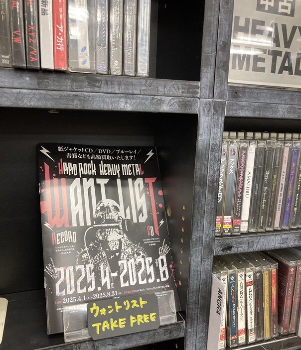 ハード・ロック/ヘヴィ・メタル ウォントリスト最新版掲載いたしました