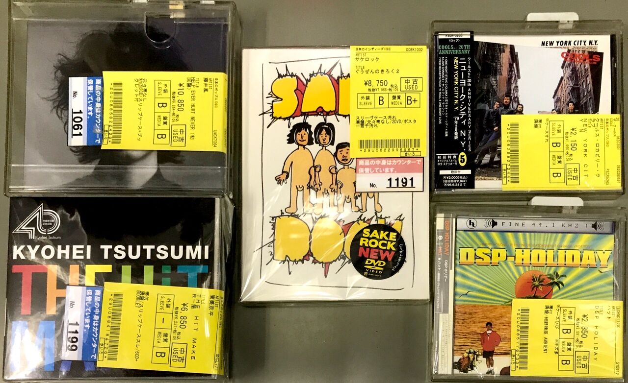 【2024最新】SNSで話題・人気の商品のおすすめアイテム 3/12(日) JPOP中心に廃盤CD/DVD入荷してます！ : 横浜のCD ポップス+ロック(洋楽)
