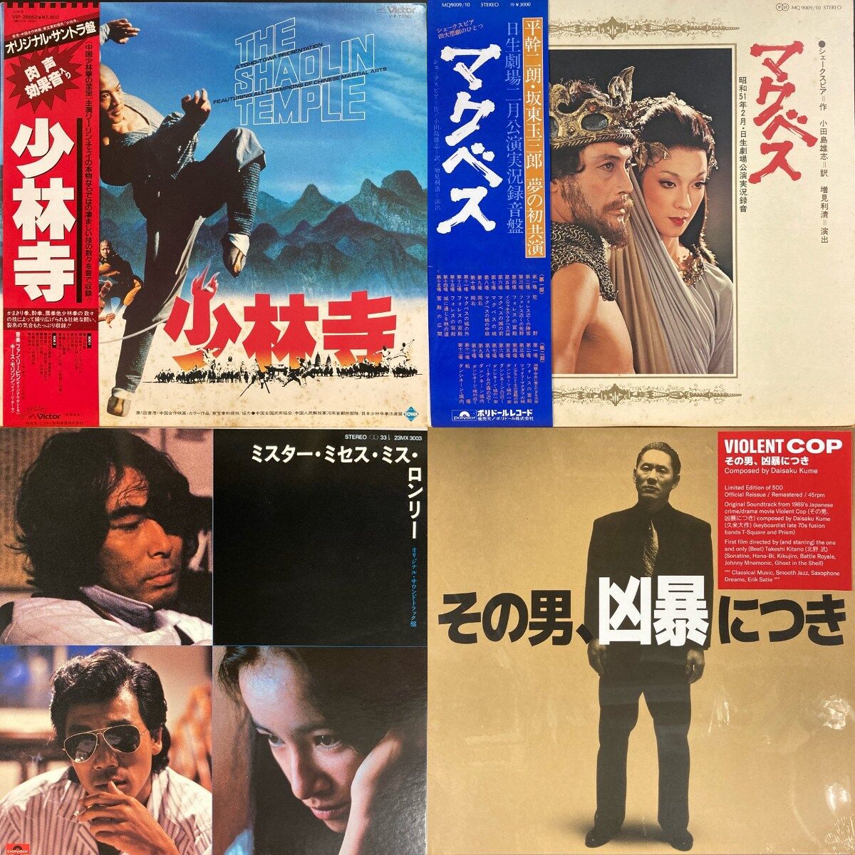 10/21(水)サントラ&アニソンレコード60枚超！緊急放出！！ : ディスク