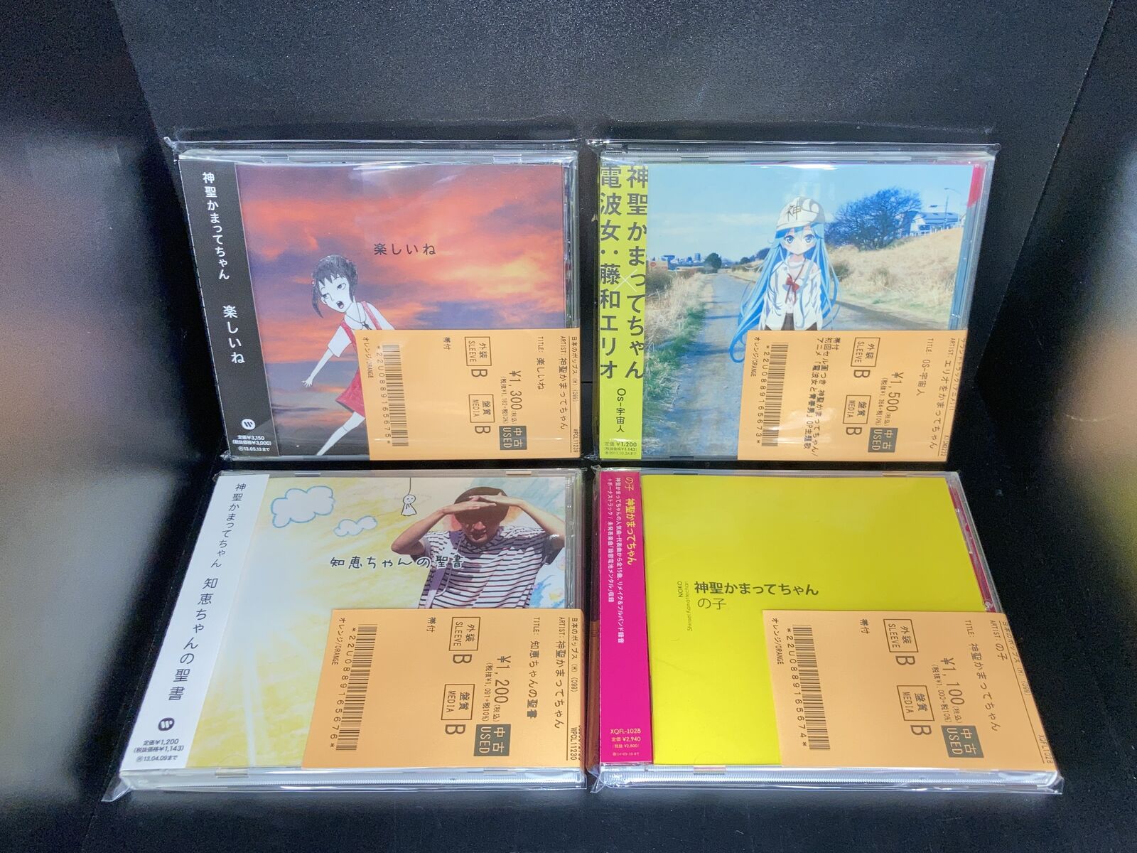 □中古□9/28(月) 神聖かまってちゃんCDまとめて入荷しました