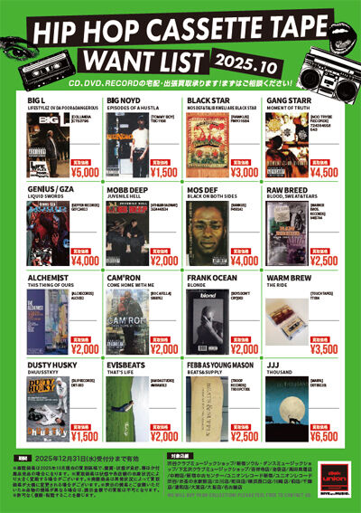 202510_hiphop_tape202510
