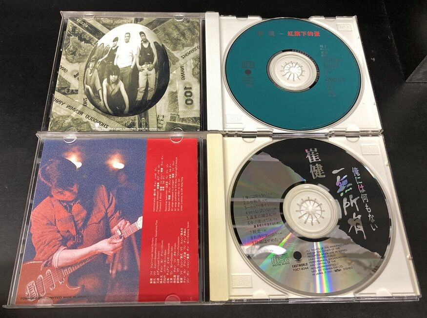 崔 健　ツイ・ジェン　 ベスト 7/7(月) 中国ロック 崔健(ツイ・ジェン)CD2タイトル入荷しました