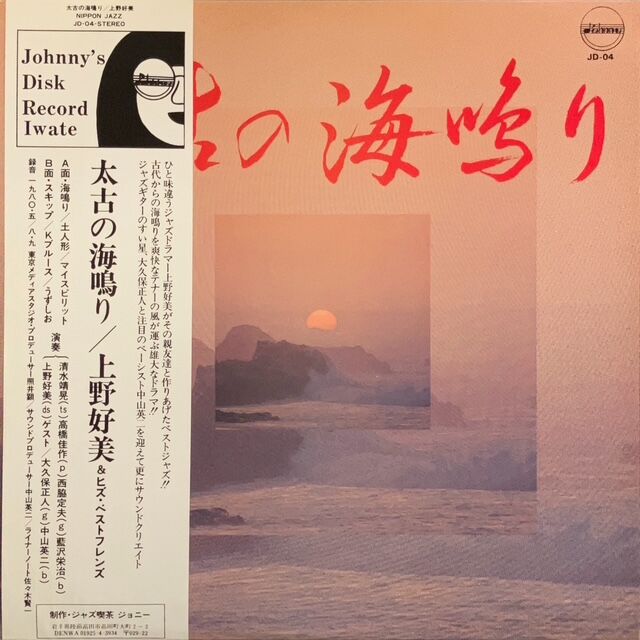 8/2(日) JAZZ/SOUL/RAREGROOVE 廃盤レコードセール : ディスクユニオン