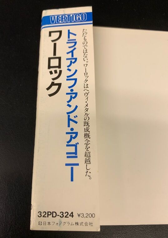 8/11(火祝) ヘヴィ・メタル国内廃盤帯付中古CD入荷 : ディスクユニオン