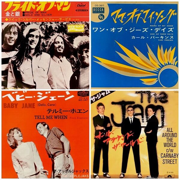 4/30(日)オールジャンル新着中古7インチレコードセール開催