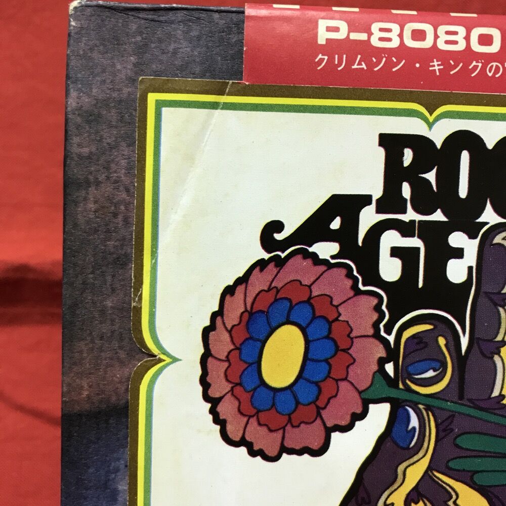 1/20(月)□中古□ 『クリムゾン・キングの宮殿』ROCK AGE花帯付