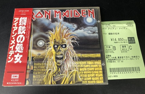 アイアン・メイデンCDまとめ売り 芽瑠璃堂 ＞ アイアン・メイデン 『鋼鉄の処女』WPCR80012