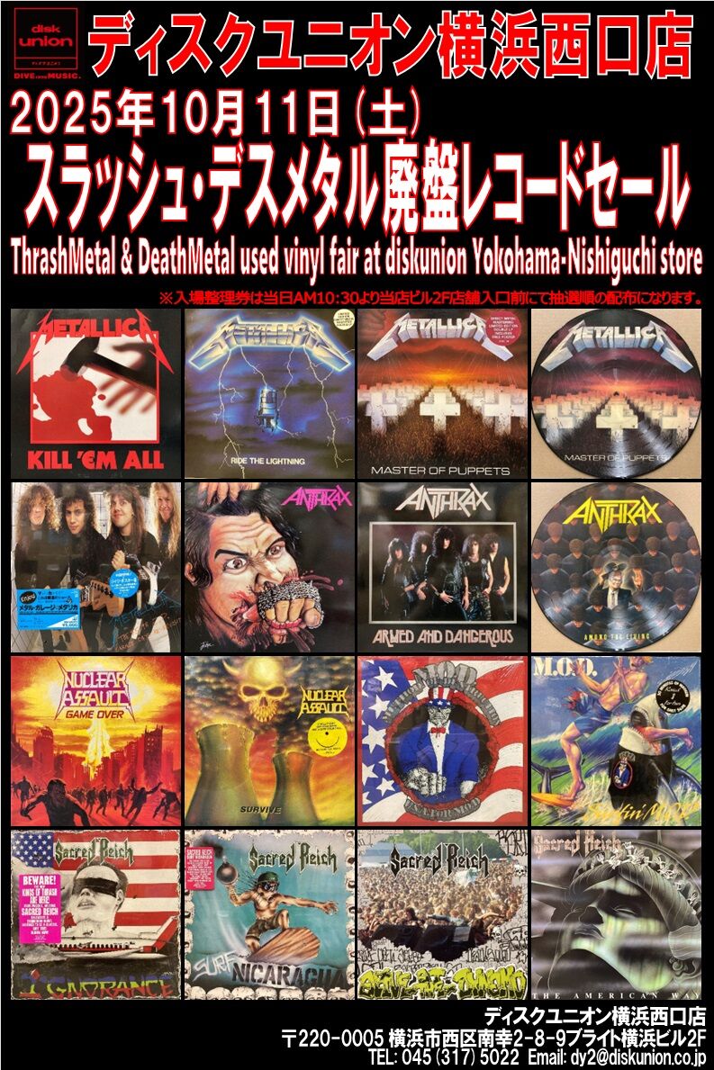 激レア SLAYER 10インチ2枚組 レコード LP スラッシュメタル 10/11(土)スラッシュ/デスメタル廃盤レコードセール : ディスク