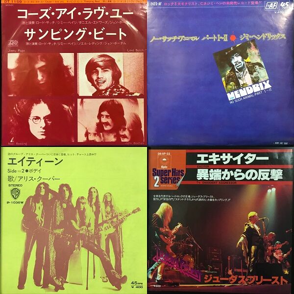 1/28(日)新着中古7インチレコードセール : ディスクユニオン横浜 1/28(日)新着中古7インチレコードセール : ディスクユニオン横浜
