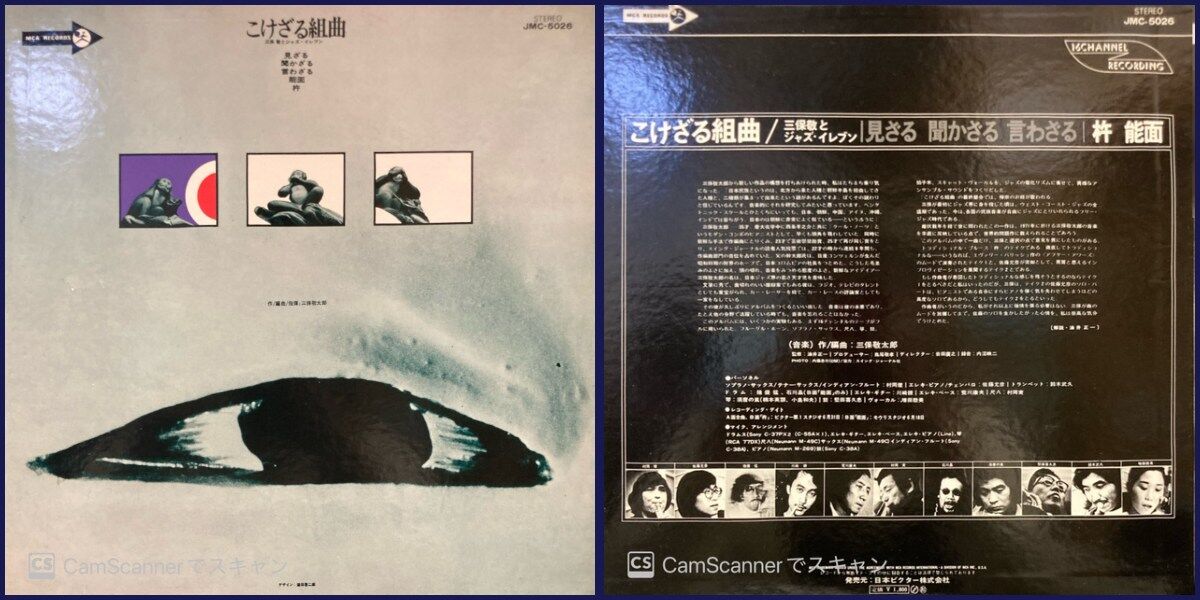 【売り尽くしセール】ジャズレコード17枚セット 国内版 MCAレーベル 売り尽くしセール】ジャズレコード17枚セット 国内版 MCA