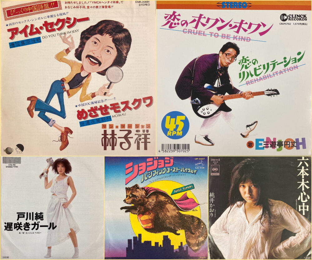12⁄28(日)新着中古7インチレコードセール ディスクユニオン横浜西口