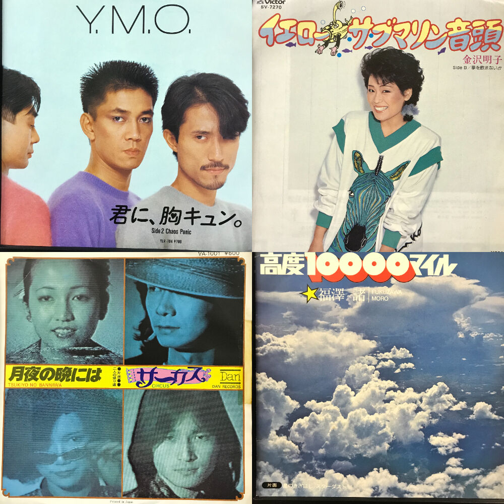 6/25(日)オールジャンル新着中古7インチレコードセール開催 6/25(日)オールジャンル新着中古7インチレコードセール開催