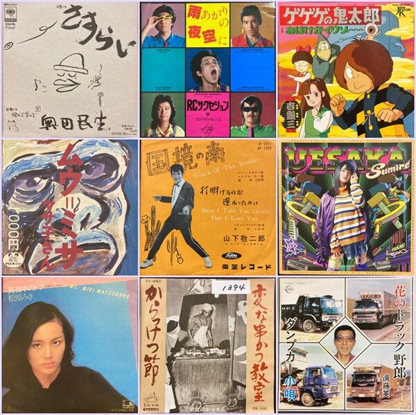 6/29(日)新着中古7インチレコードセール【価格入りリストを公開