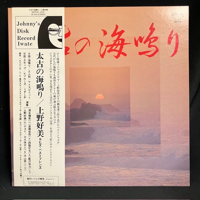 8/2(日) JAZZ/SOUL/RARE GROOVE 廃盤レコードセール ☆通販ボタン付き