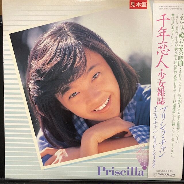 未使用 非売品 叙情詩 ノベルティー 扇子 ラルク L'Arc ラルク ark ray 販促グッズ 非売品 ライト 2本セット 未使用 非売品