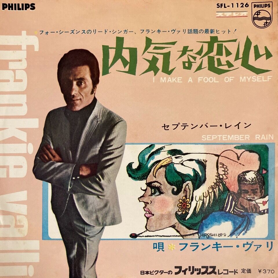 7/19(日)新着中古7インチレコードセール : ディスクユニオン横浜西口店