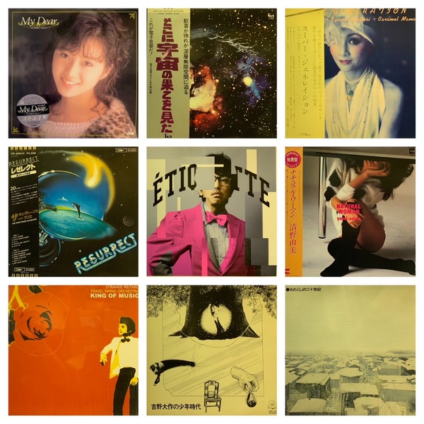 8/26(土)新着中古邦楽廃盤レコードセール開催！ : ディスクユニオン