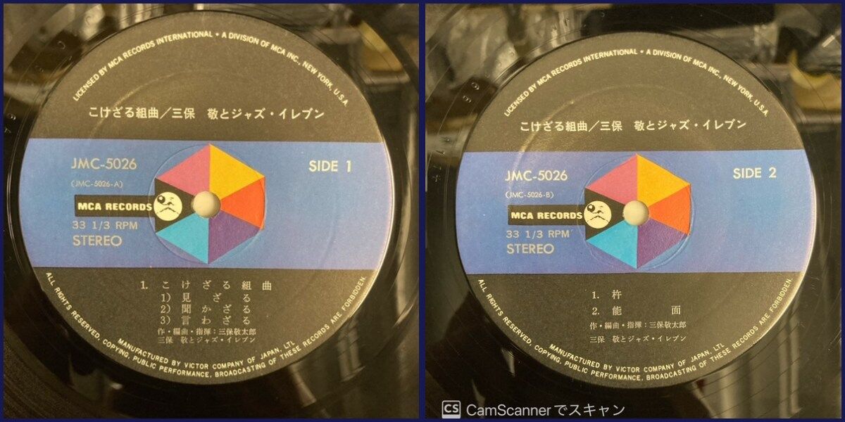 【新品未開封】【レコード】Jose James 1978＜限定盤＞ Jose James（ホセ・ジェイムズ）｜『1978』現代ジャズ・シーンの