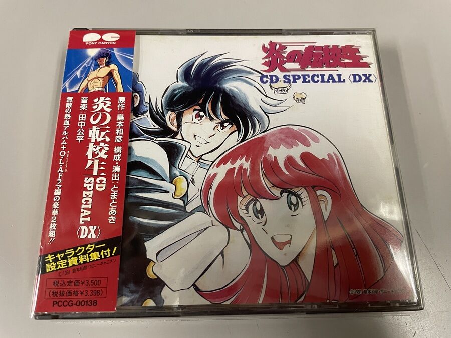 超希少ヴィンテージコレクション　世界のジェット旅客機　各種音源CDコンプリート 7/19(日)□中古ゲームミュージック/アニソンCD入荷！ : ディスク