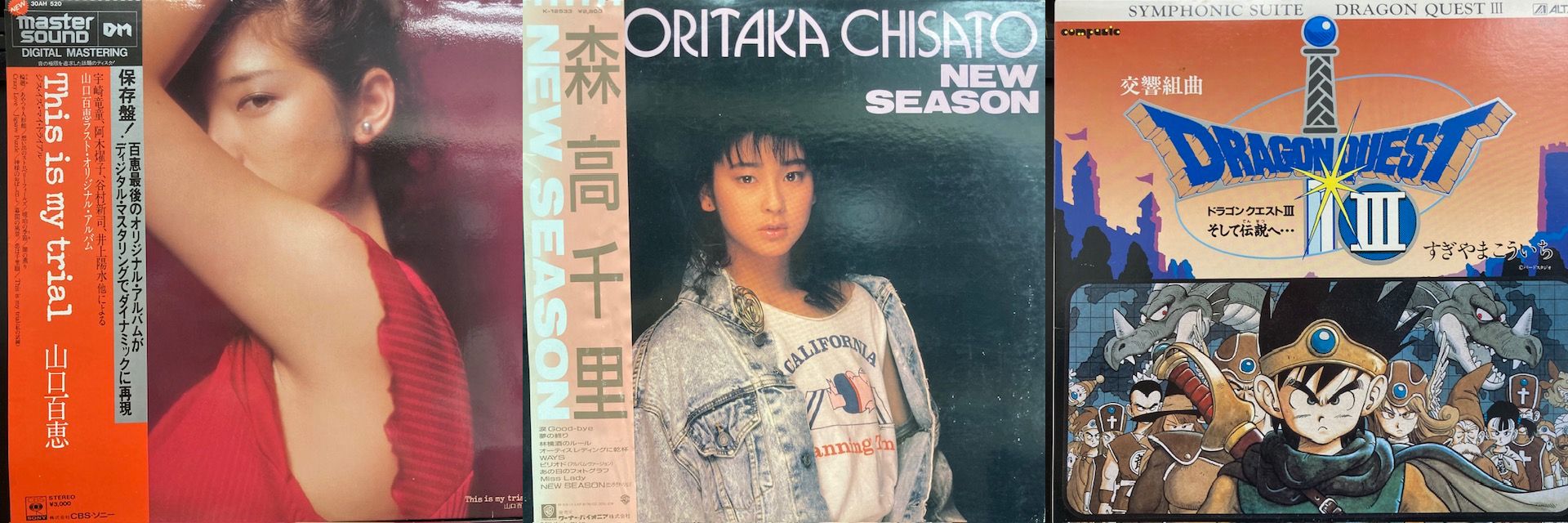 価格入りリストを公開しました！】10/12(土) 邦楽廃盤レコード
