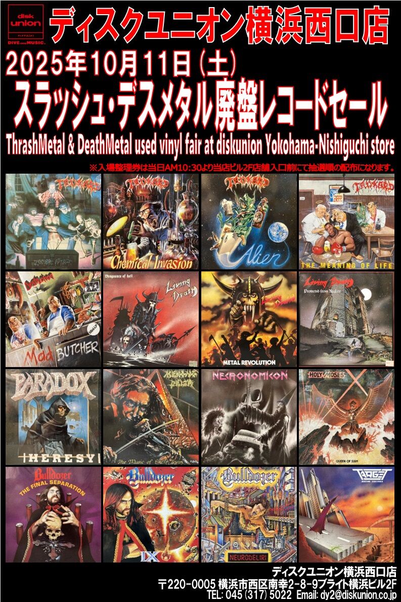 廃盤メルクス20CDARCHIVグレートレコーディング★タワーレコード限定輸入盤 10/11(土)スラッシュ/デスメタル廃盤レコードセール : ディスク