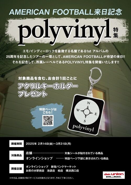 ポップス+ロック(洋楽) American Football - American Football LP Amazon.co.jp: 【輸入盤】American Football