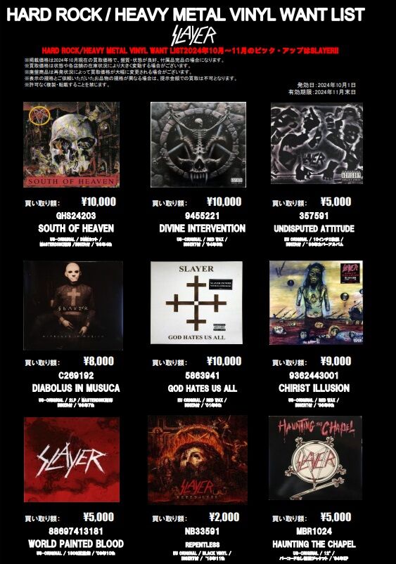 【LPレコード 40枚まとめ売り】洋楽ロック・プログレ・メタル 名盤多数セット 11/18(土)メタル廃盤レコードセール : CD・レコード 販売/買取