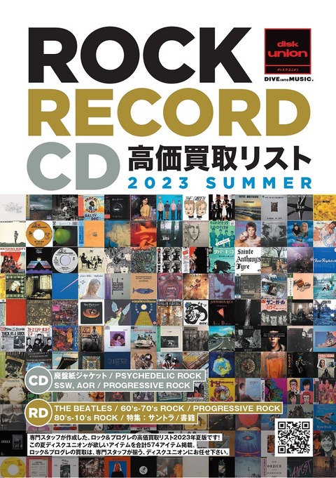 RRCWAL23SUM_P1_0714_page-0001