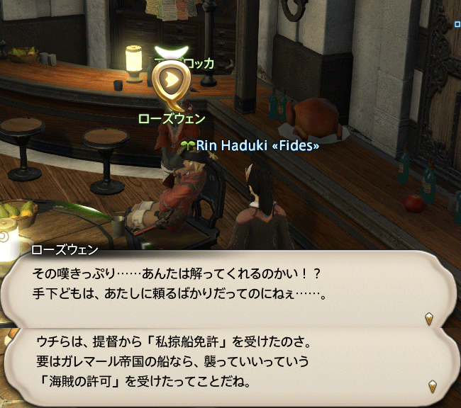 Ff14 メインクエ４ １ 装備を求めて１ 蒼の旋律