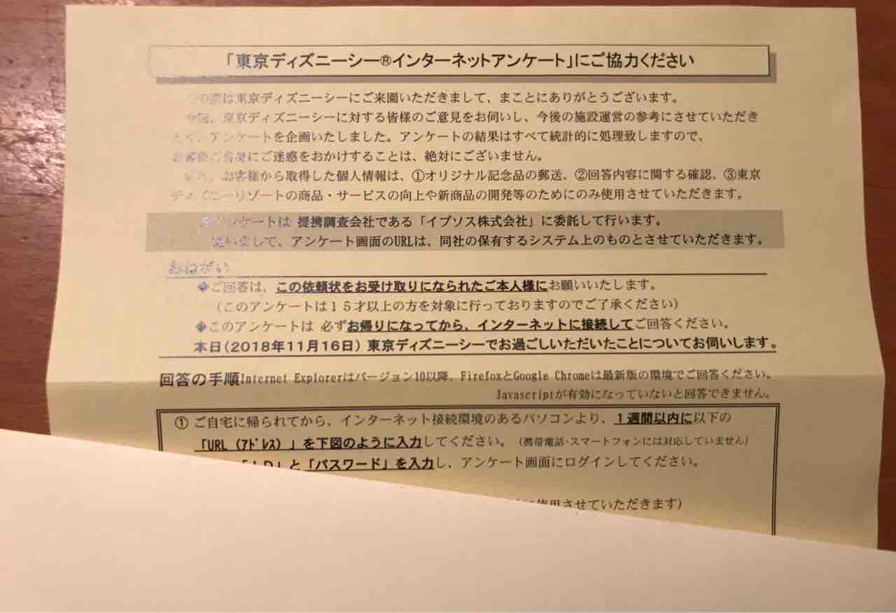12月も引き続き抽選へ 年パスへのシビアな対応とアンケートからみる抽選制度の長所と短所 Disney S Imagination Blog 12月も引き続き抽選へ 年パスへのシビアな対応とアンケートからみる抽選制度の長所と短所 Disney S Imagination Blog