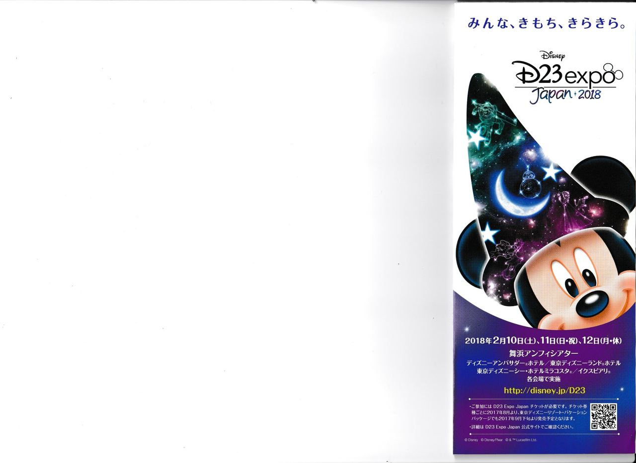 17年度 ８月のトゥデイの隠れミッキー答え合わせ 内容紹介 Disney S Imagination Blog