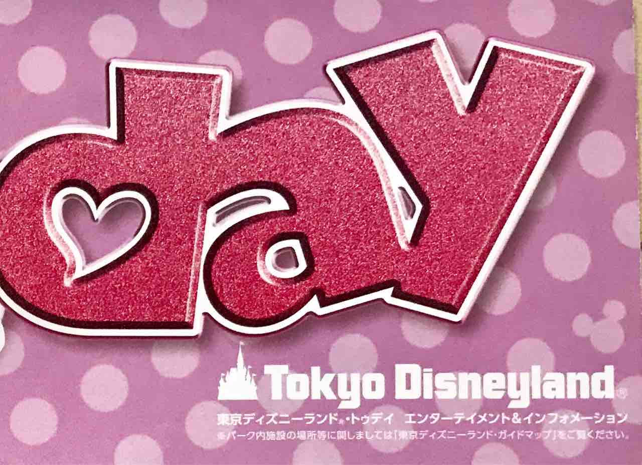 ベストコレクション ディズニー Today 文字 ディズニー Today 文字 Jozirasutojmam ベストコレクション ディズニー Today 文字 ディズニー Today 文字 Jozirasutojmam