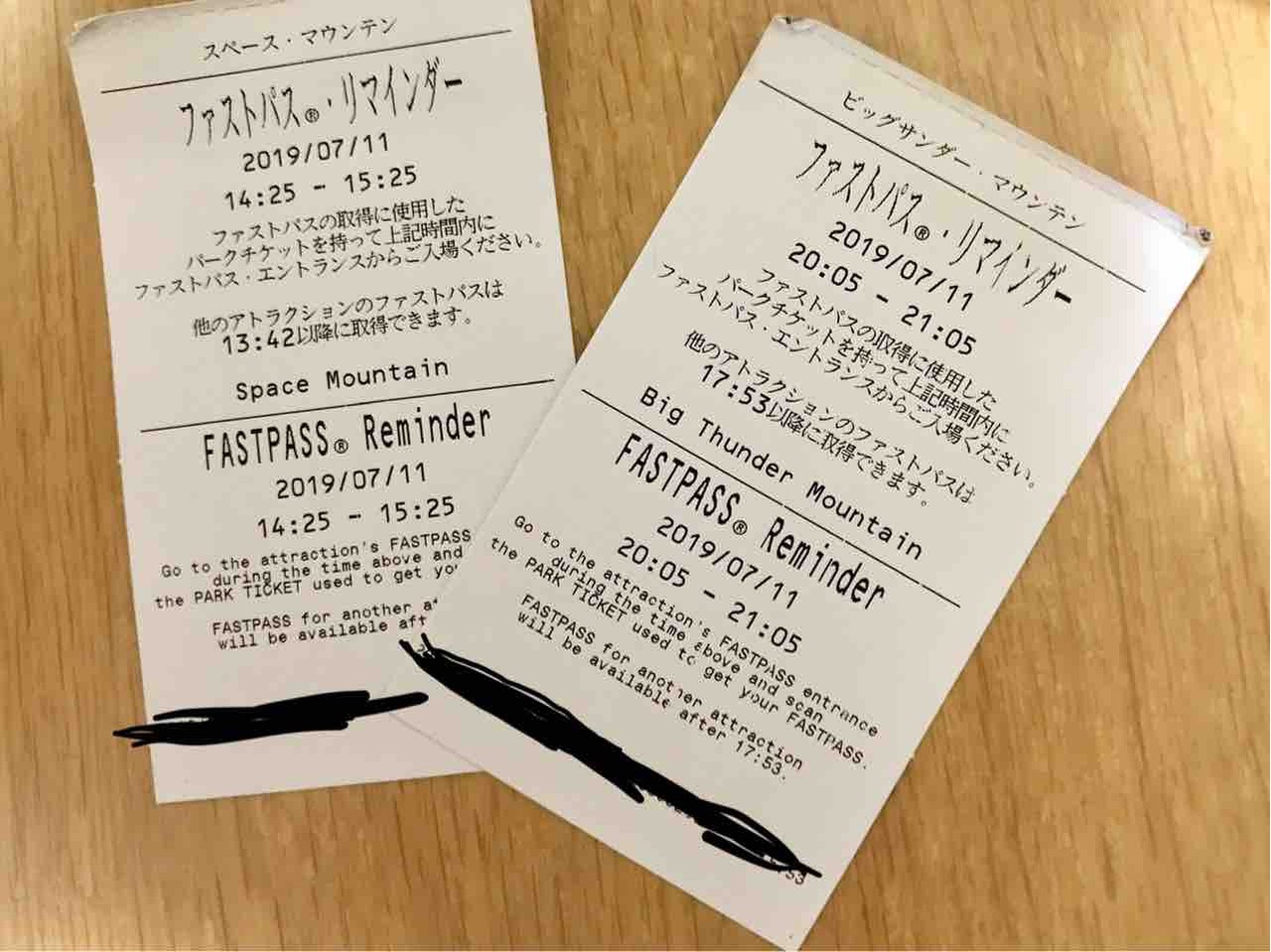 突然なデジタル化 ややこしくなったファストパス新システムの全てを徹底解説 Disney S Imagination Blog