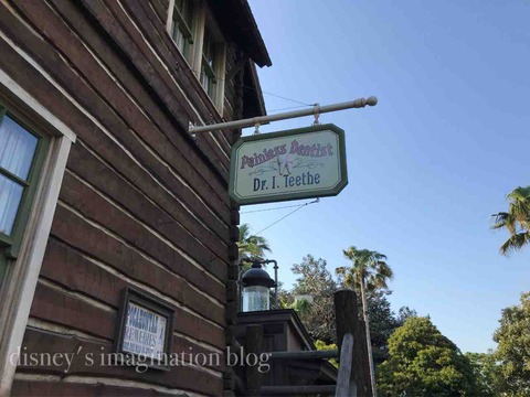 実はとっても怖い医者 西部開拓時代の怪しげな痛くない歯医者さん Disney S Imagination Blog